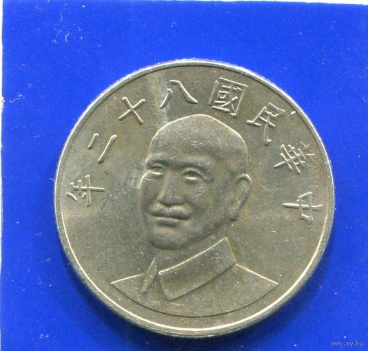 Тайвань 10 долларов , 10 юаней , Чан Кайши