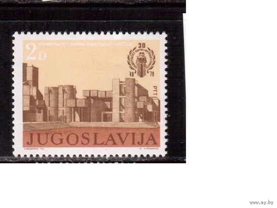 Югославия-1979 (Мих.1786) , ** , Университет