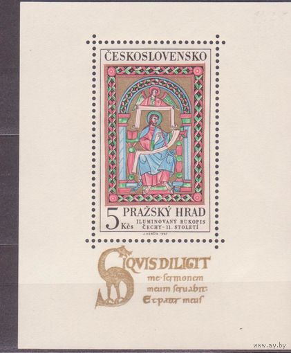 Религия Христианство Иконы Святые 1967 Чехословакия Пражский Град Блок **  (АПР
