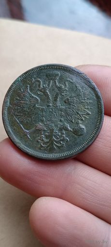 Пять копеек 1865 года.