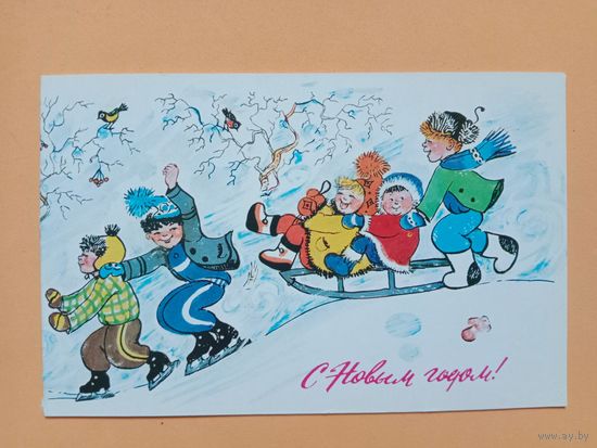 Открытка С Новым годом,Збарская,1983,двойная чистая