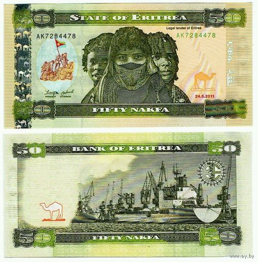 Эритрея 50 накфа образца 2011 года UNC p9