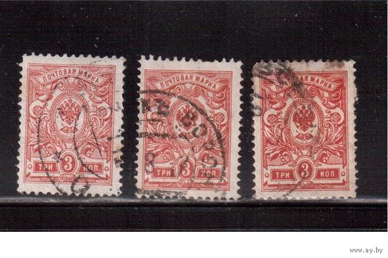 Россия-1908-1916 (Заг.96) гаш. , без ВЗ, 19-й выпуск, Царская Россия, разные выпуски, оттенки(2)