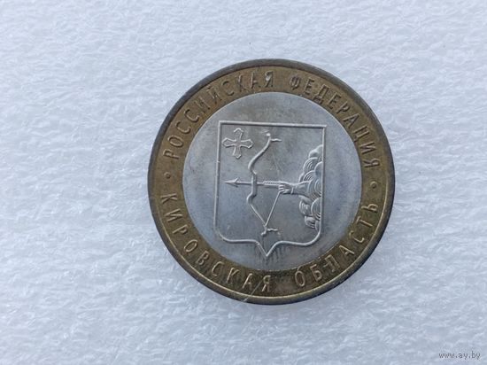 10 рублей РФ