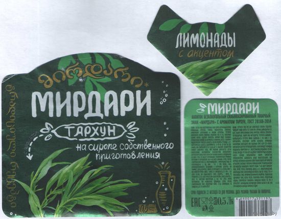 Этикетка от напитка  (РФ)