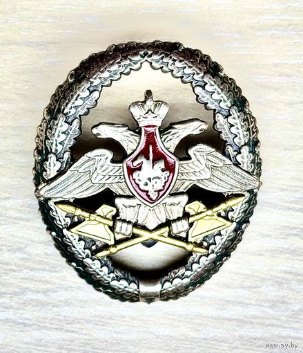 Знак Отличный офицер тыла ВС РФ