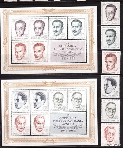 Югославия-1968(Мих.1307-1312,Бл.13-14)  ** ,Личности, Герои (полная серия)