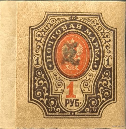 Армения. Второй стандартный выпуск