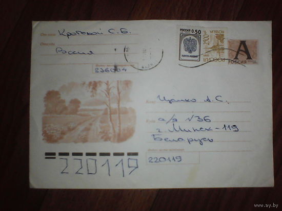 Конверт.Россия.1999 год
