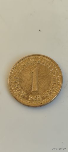 Югославия 1 динар 1983