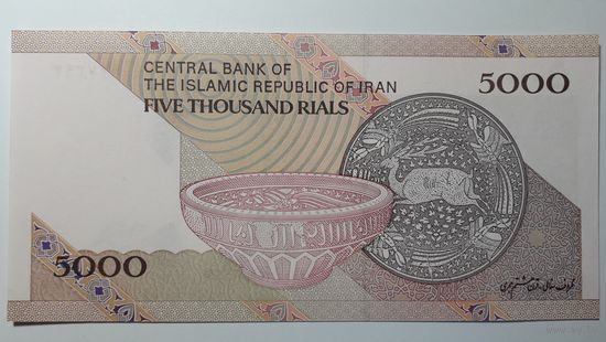 Иран, 5000 риалов 2018 г. UNC.
