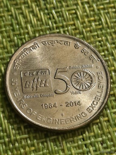 Индия 5 рупий 2014 г ( 50 лет компании Bharat Heavy )