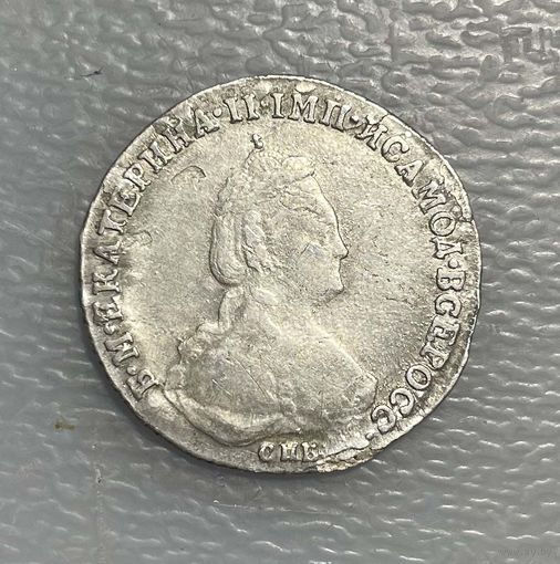 20 копеек 1784 Сохран !