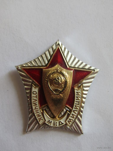 Значок. Знак. "Отличник милиции". МВД. СССР.
