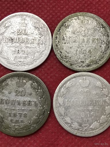 20 копеек.