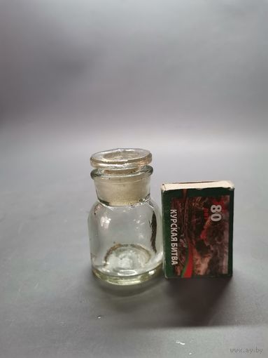 Аптечная бутылочка СССР с притёртой пробкой.