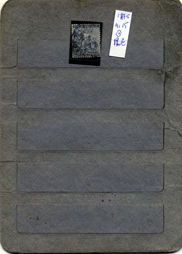 ЮАР (МЫС ДОБРОЙ НАДЕЖДЫ) 1875, 1м гашен