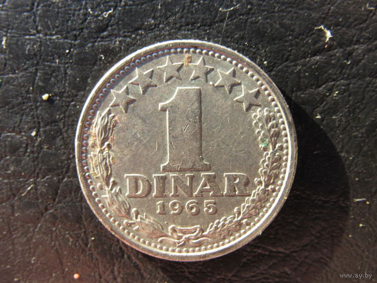 Югославия. 1 динар. 1965. С 20 копеек. Распродажа коллекции. Смотрите другие лоты.
