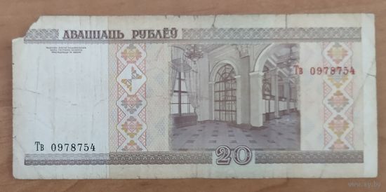 20 рублей 2000 года, серия Тв
