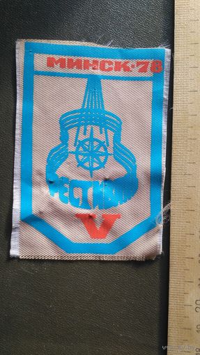 Нашивка. Фестиваль авторской песни. Минск 1978 год.
