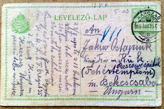 Австро-Венгрия 1915г