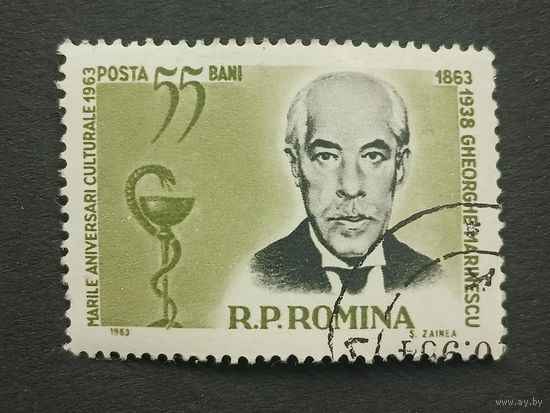 Румыния 1963. Известные люди