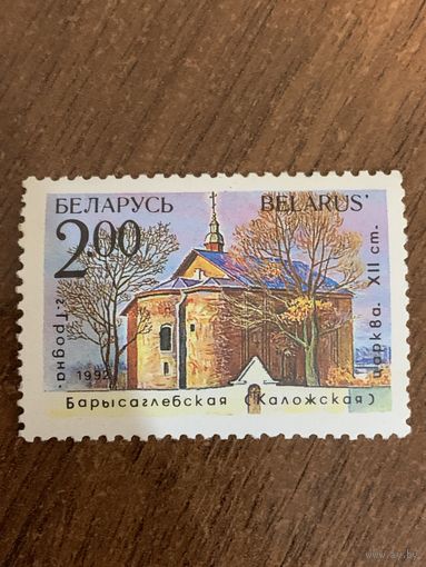 Беларусь 1992. г. Гродно. Каложская церковь. Полная серия
