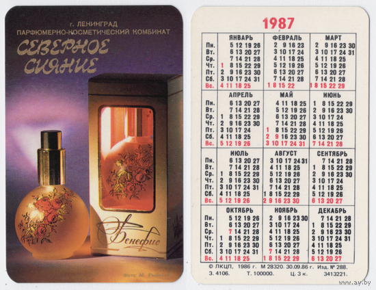Календарь Парфюмерно-косметический комбинат Северное сияние 1987