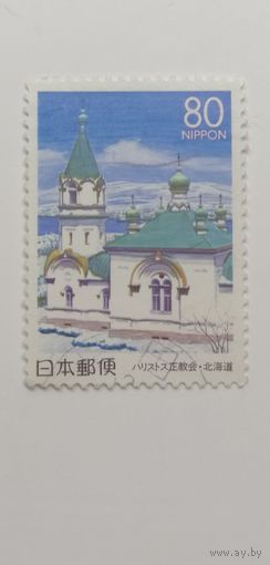 Япония 2000. Префектурные марки - Хоккайдо.