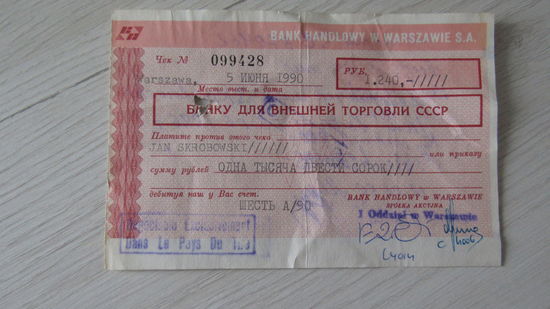Чек для внешней торговли СССР.