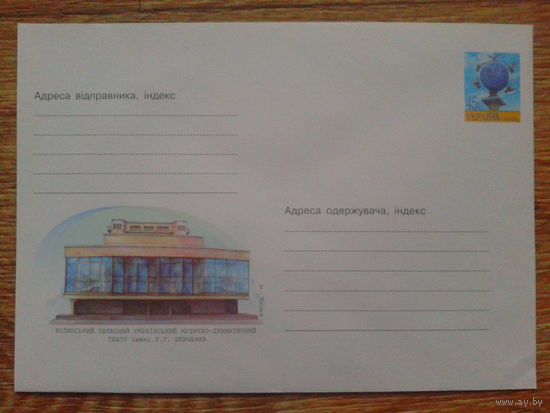 Украина 2003 хмк Луцк, театр