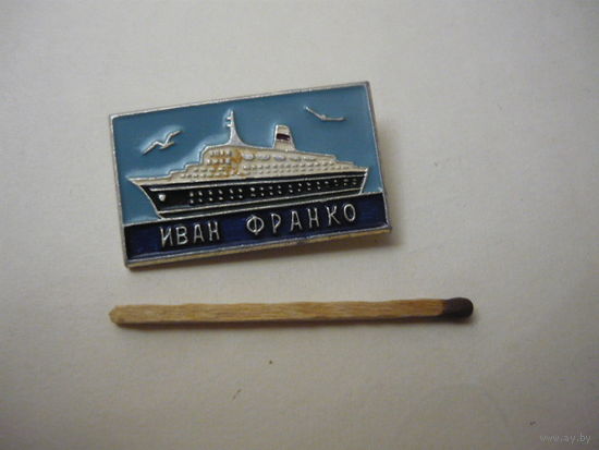 ИВАН ФРАНКО