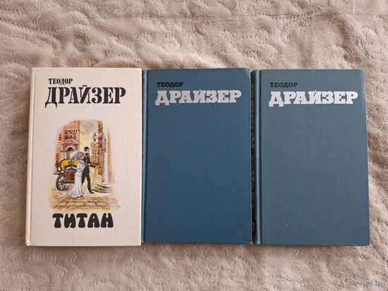 Титан, Стоик, Оплот