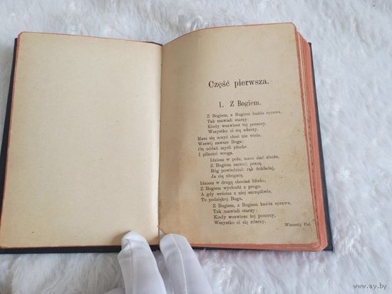 Старая книга польской поэзии,преданий,песен,басен(год и автор неизвестен)