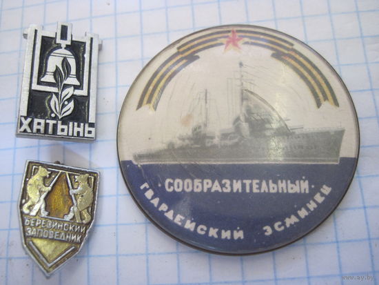 Три значка/4 с рубля!