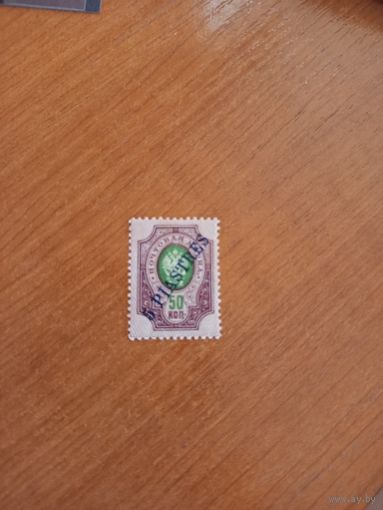 1910 Россия Левант РОиП чистая наклейка герб (2-4)