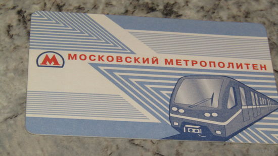 Проездной билет