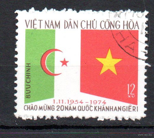 20 лет Алжиру Вьетнам 1975 год серия из 1 марки