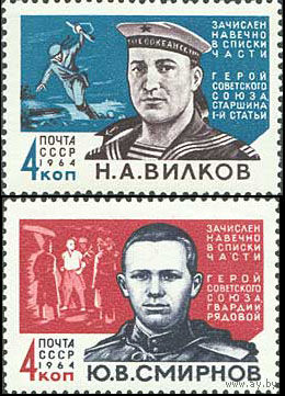 Герои Великой Отечественной войны СССР 1964 год (3002-3003) серия из 2-х марок