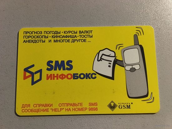 Телефонная карта.