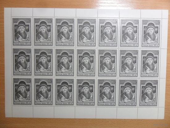 Лист марок СССР 1988 г. Франциск Скорина 500 лет