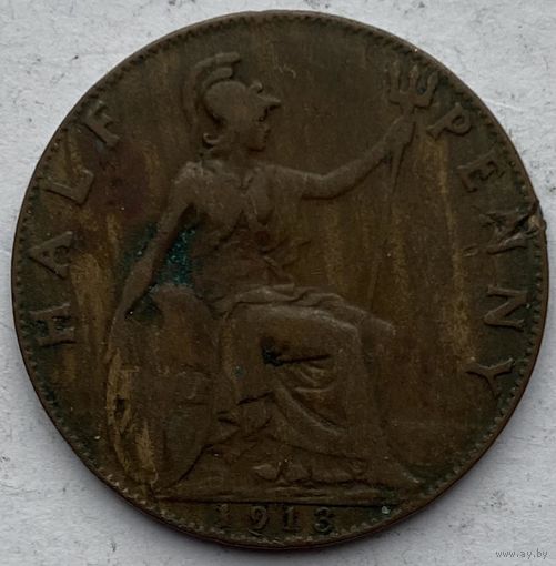 Великобритания 1/2 пенни 1913 г.