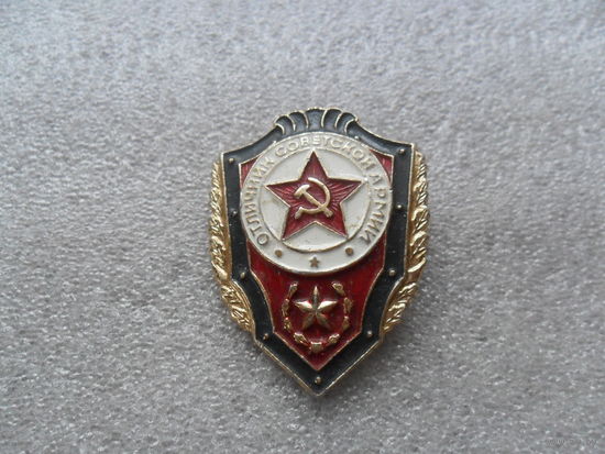 Отличник СА