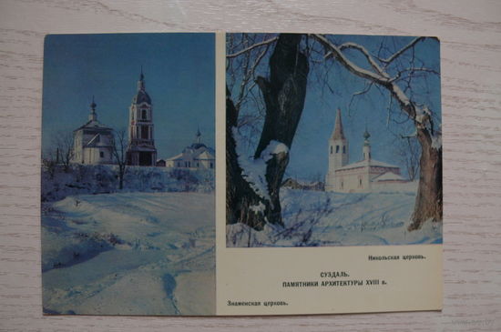 ДМПК, Рязанцев А., Панярский В., Суздаль; 1970, чистая.