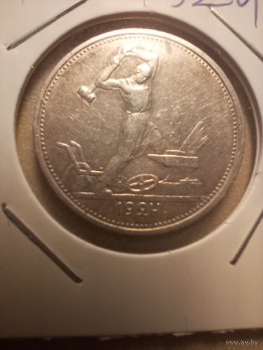 Полтинник 1924 ТР в холдере
