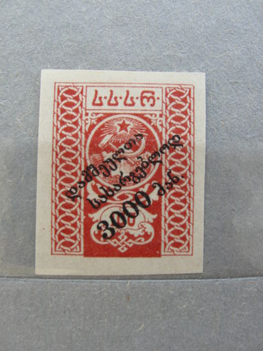 Продажа коллекции с 1 рубля! Гражданская война 1922г. Грузия.