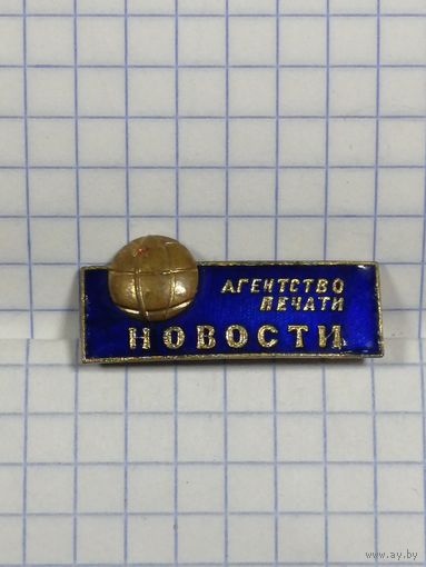 Агенство Печати Новости.