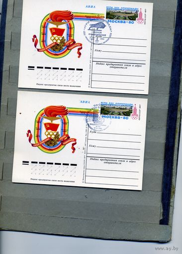 Открытка, почтовая карточка, 1977, Заг.51, К ОИ-80(Москва) 2 шт СГ по 50 коп шт