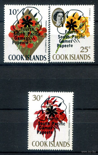 Острова Кука - 1971г. - цветы, спортивные игры - 3 марки - полная серия, MNH [Mi 273-275]. #3-WB-Z-1-18