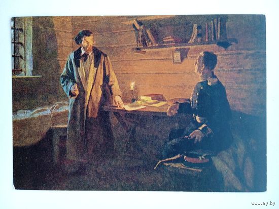 1956. Фомкин. Отказ Чернышевского от помилования